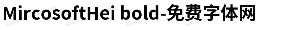 MircosoftHei bold字体转换